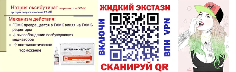 Бутират GHB  блэк спрут ССЫЛКА  Тавда  где продают наркотики 