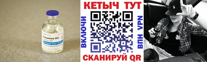 Кетамин ketamine  Тавда 